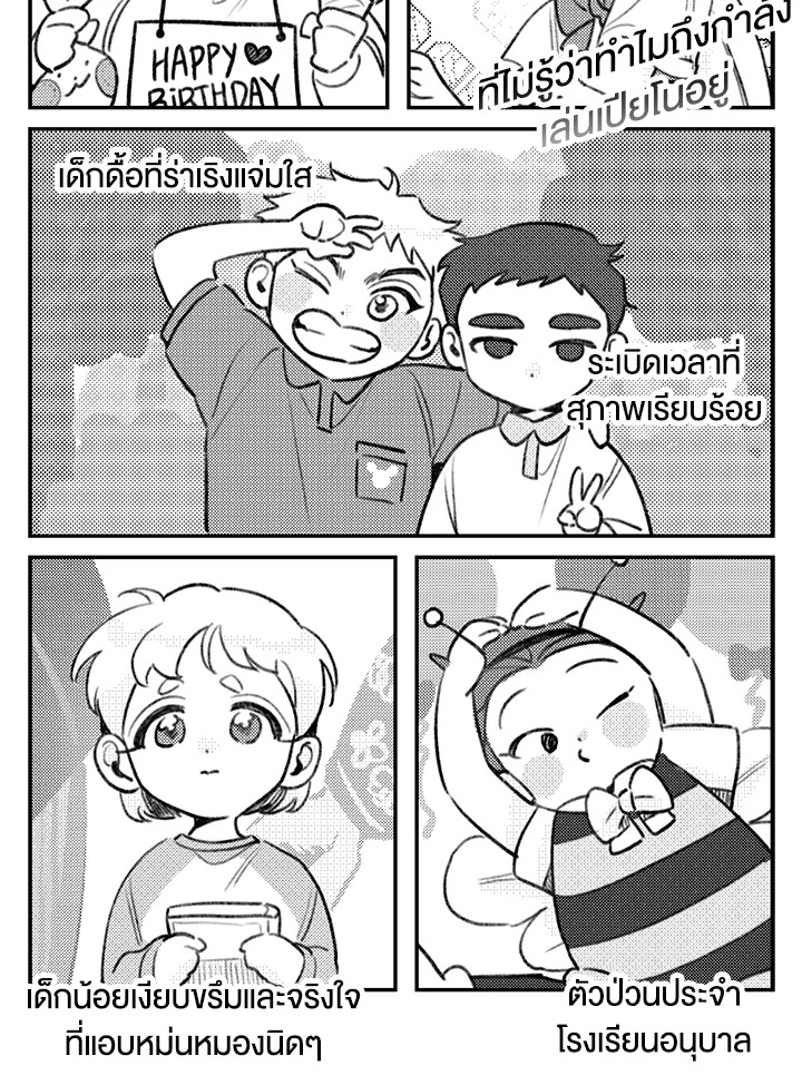 หน้า 101