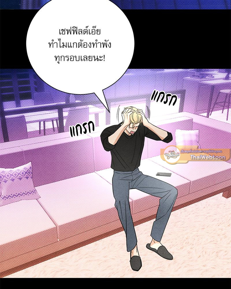 We're not brother at all ตอนที่ 45 - รูปที่ 2
