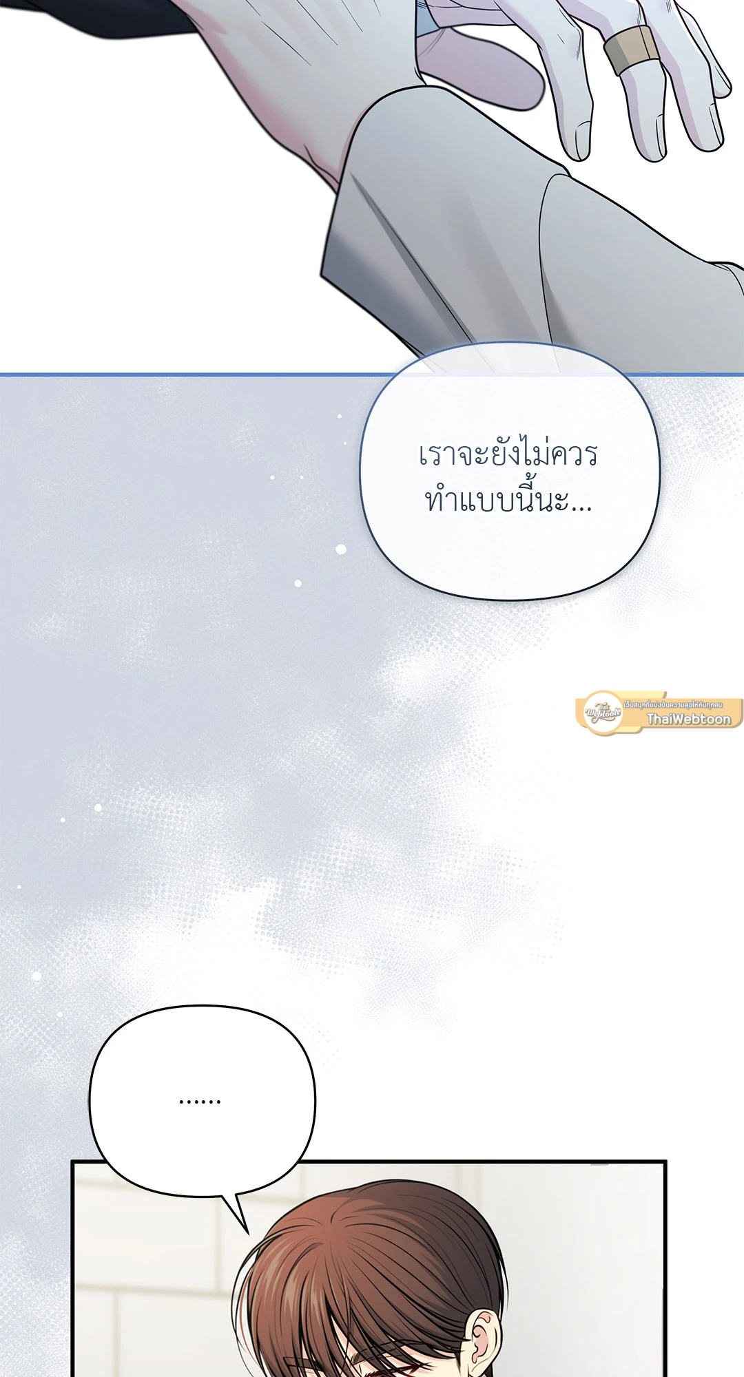 สูตรลับวิชารัก | A Secret Romance Between Us ตอนที่ 63 - รูปที่ 2