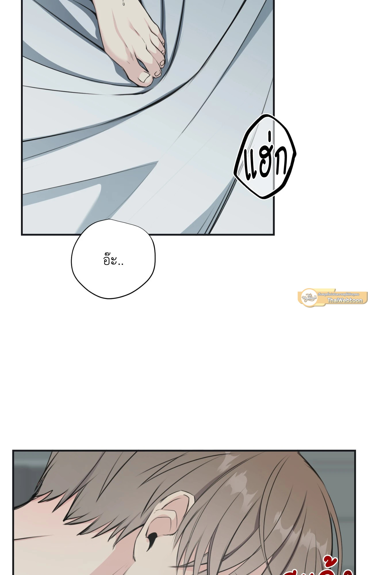 It Starts With Stalking (R+) ตอนที่ 5 - รูปที่ 2