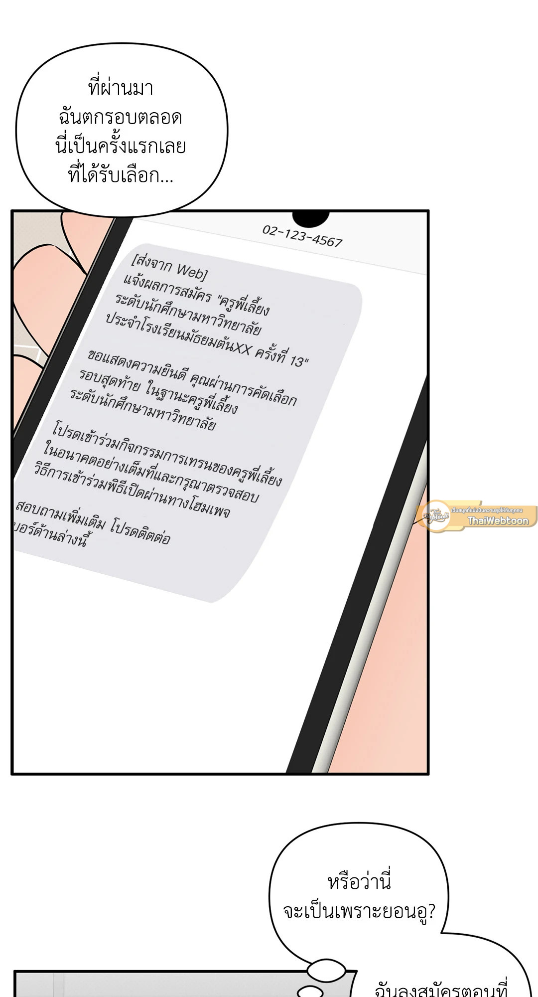 หน้า 49