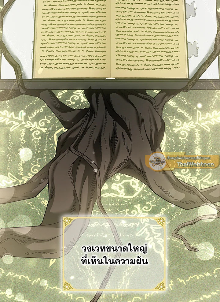 โปรดสนับสนุนการแก้แค้นของฉัน ตอนที่ 2 - รูปที่ 2