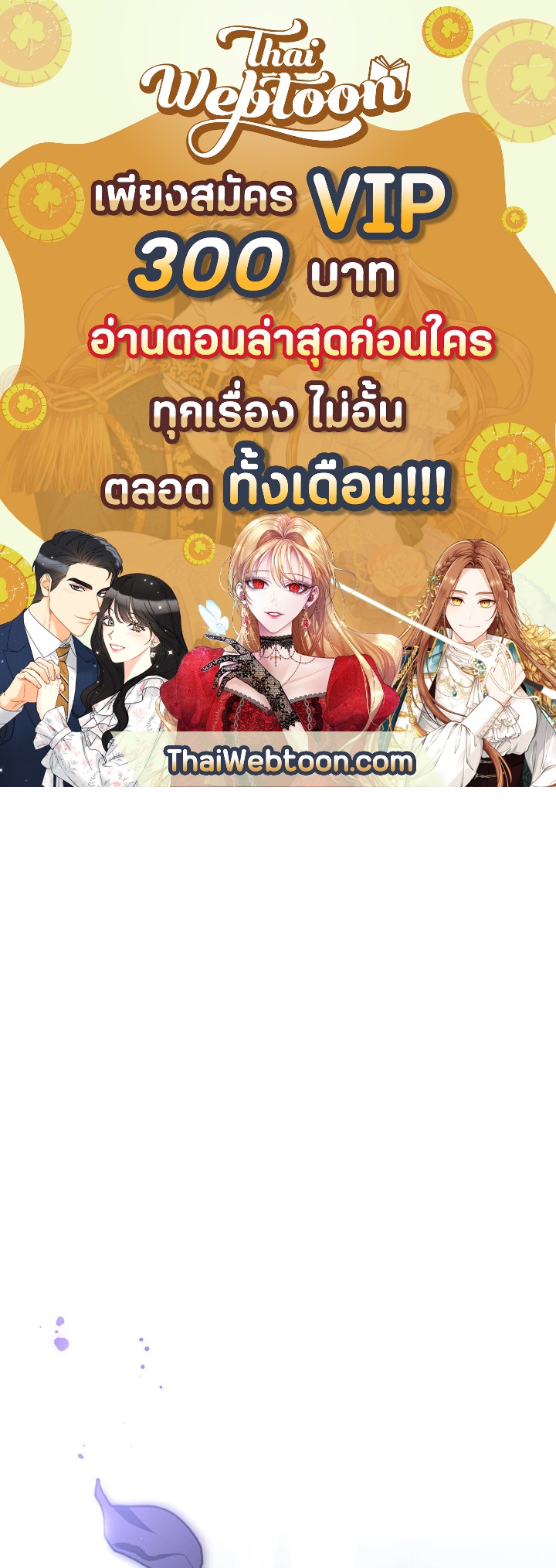 นางร้ายหุ่นเชิด | The Villainess is a Marionette ตอนที่ 69 - รูปที่ 1