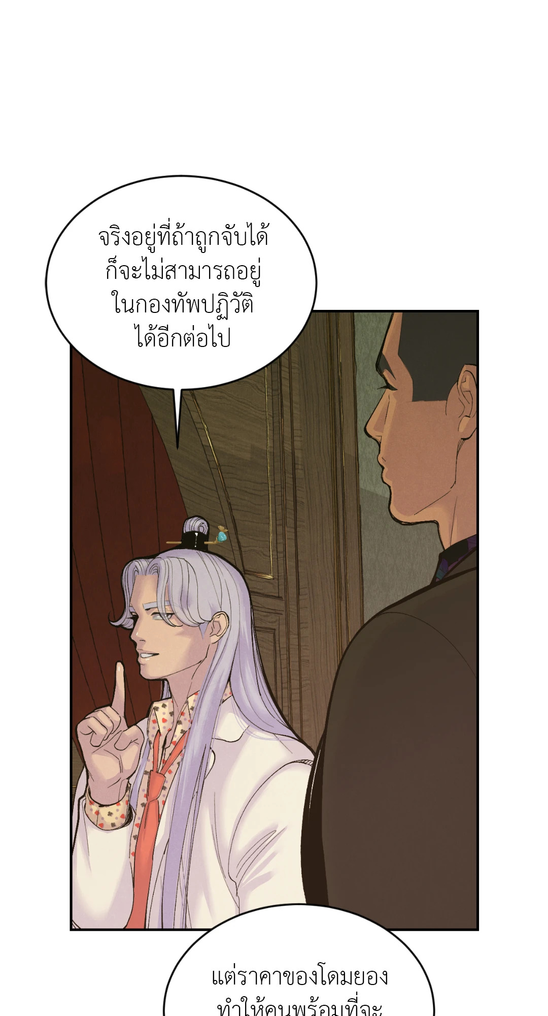 หน้า 83