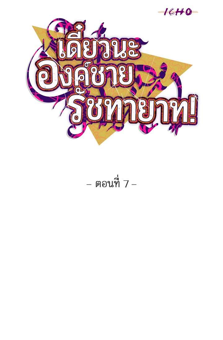 หน้า 7
