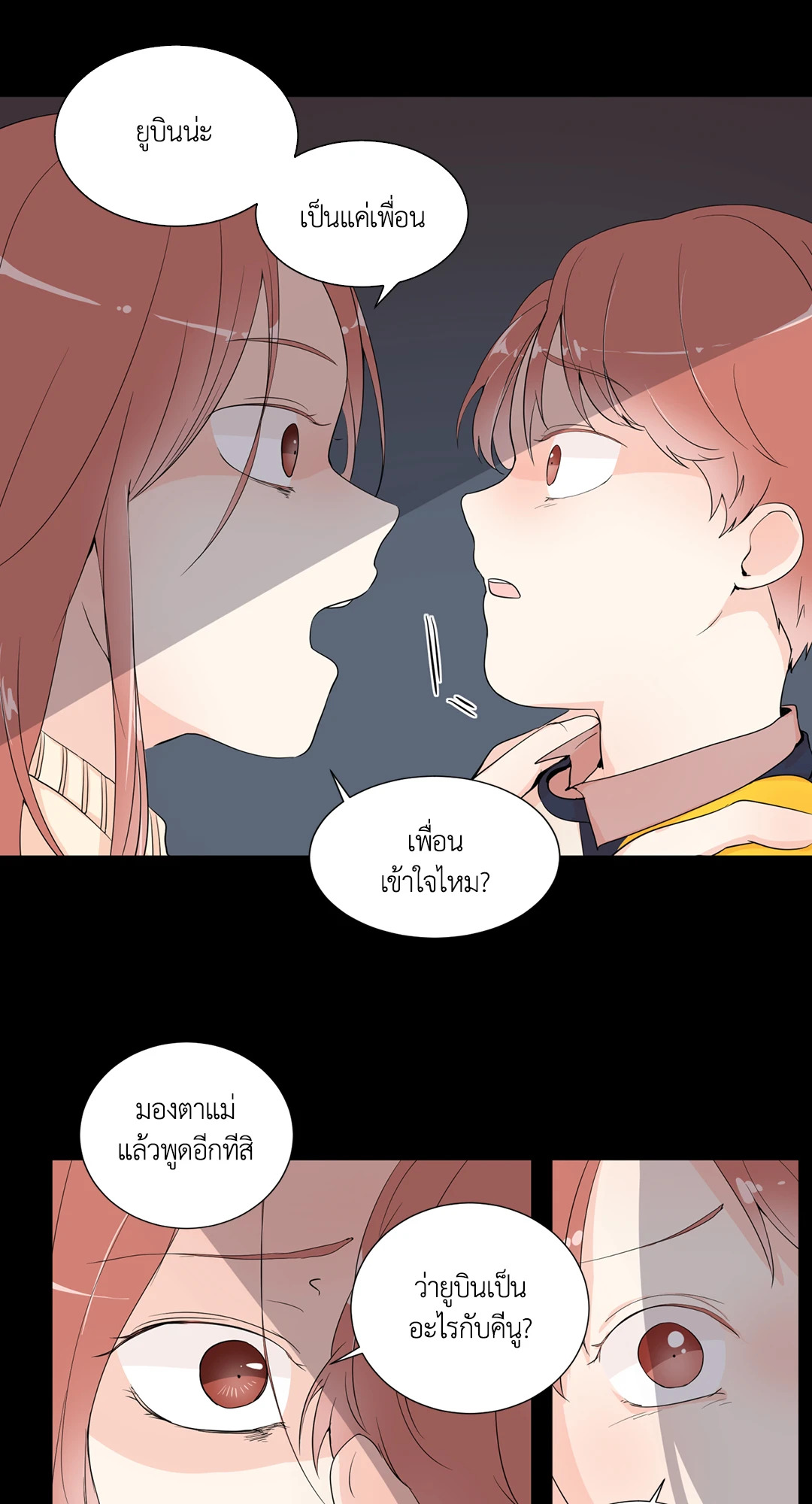 หน้า 23