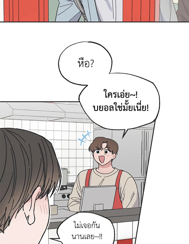 ระหว่างดวงดาว | Between the Stars ตอนที่ 11 - รูปที่ 2