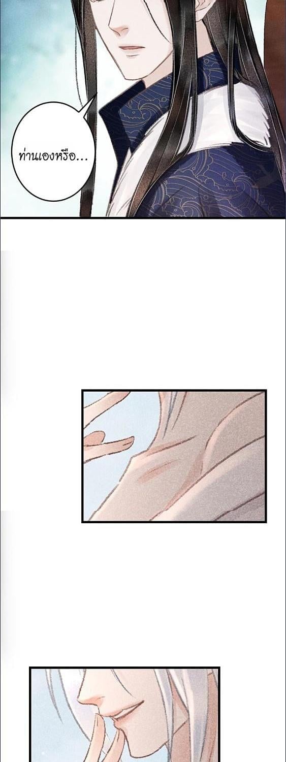 รอรักข้ามกาลเวลา | A Toyboy's Temptation ตอนที่ 182 - รูปที่ 2