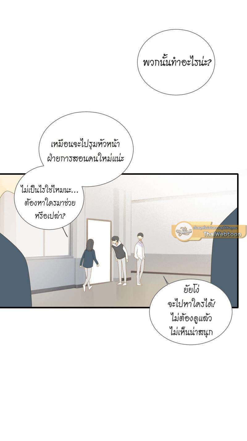 ตัวเองครับ มาปั๊มรักกันเถอะ | Dragon Boy's Love Affairs ตอนที่ 199 - รูปที่ 2