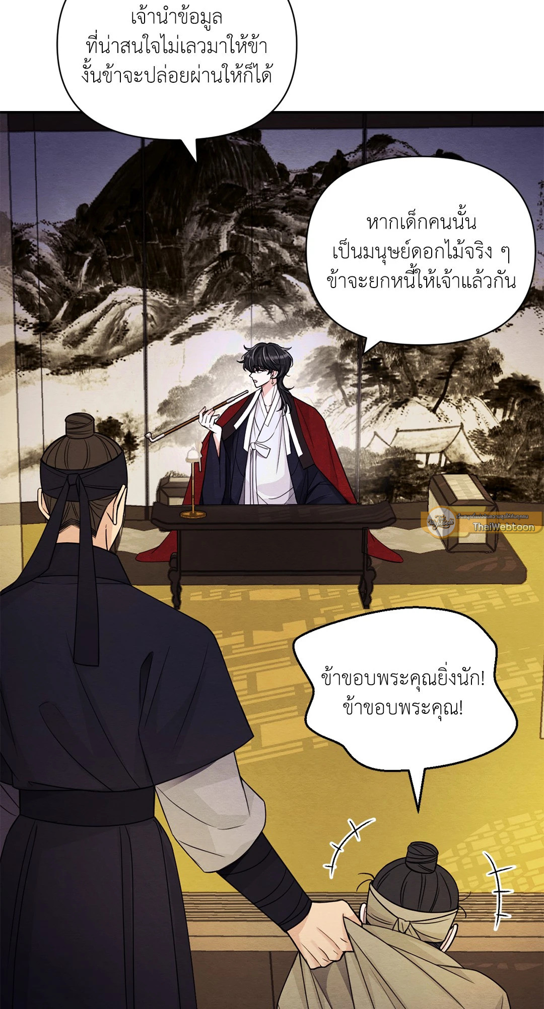 หน้า 18
