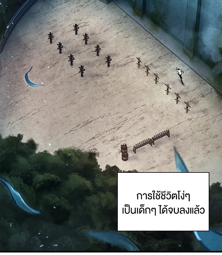 PICK ME UP ตอนที่ 3 - รูปที่ 2