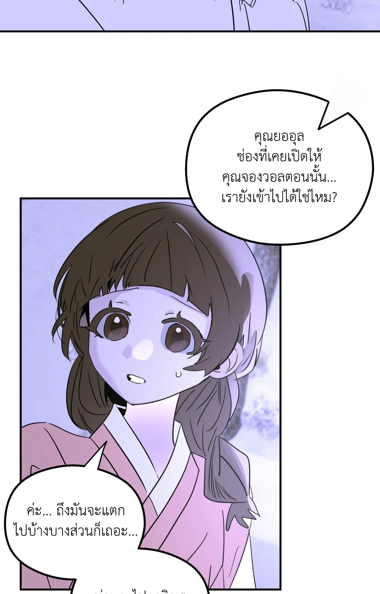 หน้า 55