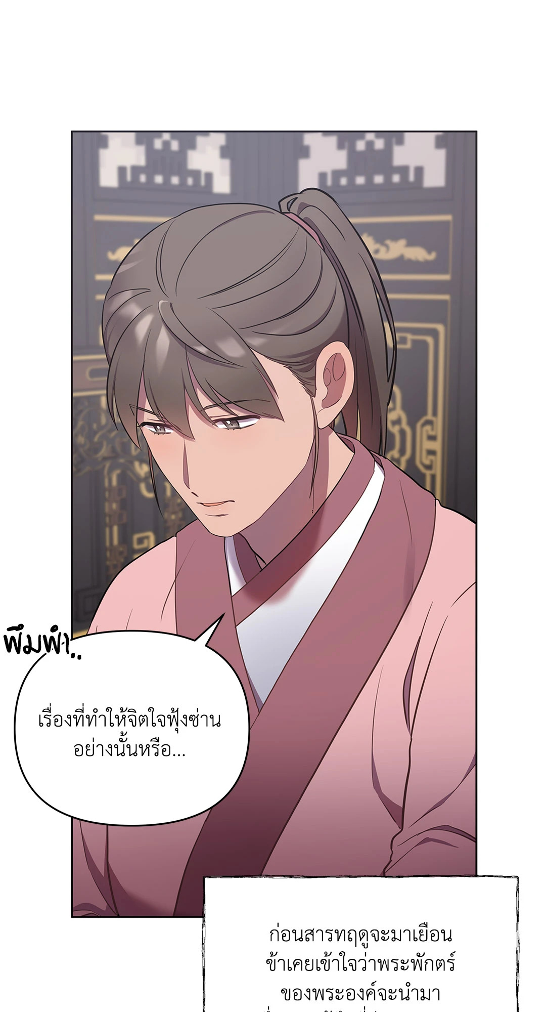 หน้า 84