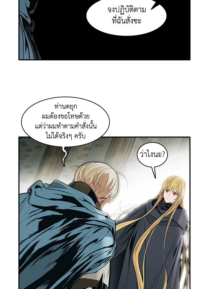 มุกฮยาง ดาร์กเลดี้ | MookHyang Dark Lady ตอนที่ 108 - รูปที่ 2