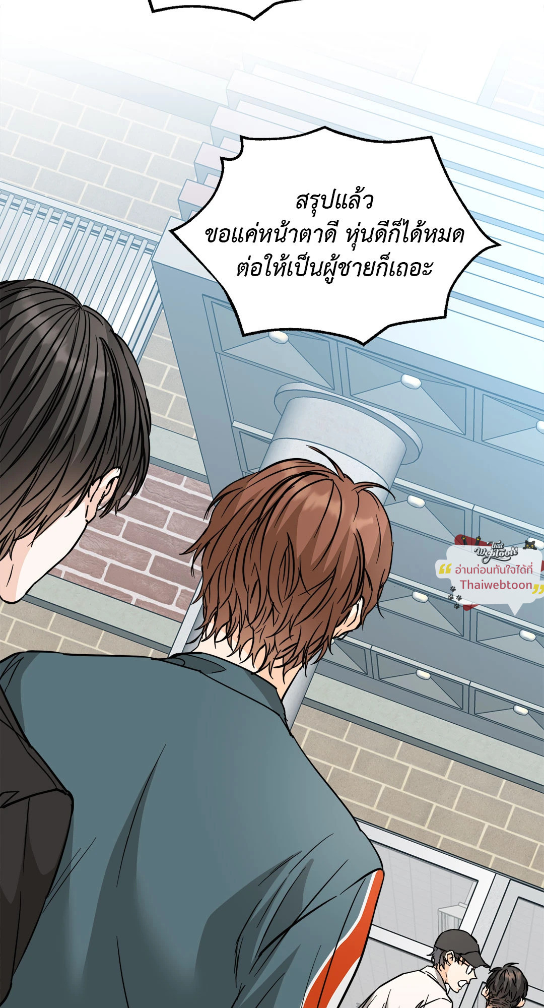 popping candy (R+) ตอนที่ 48 - รูปที่ 2