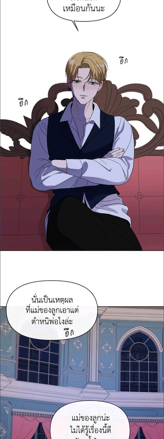 แขกไม่ได้รับเชิญของตระกูลเคานต์|The Unwelcome Guests Of House Fildette ตอนที่ 2 - รูปที่ 2