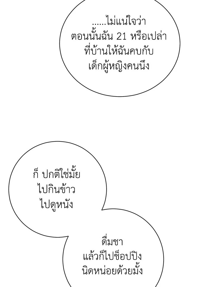 หน้า 75