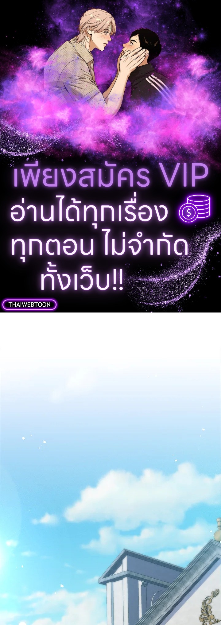 คอยน์เจ้าเมืองไม่ลดลงเลย?! | The Lord's Coins Aren't Decreasing ตอนที่ 133 - รูปที่ 1