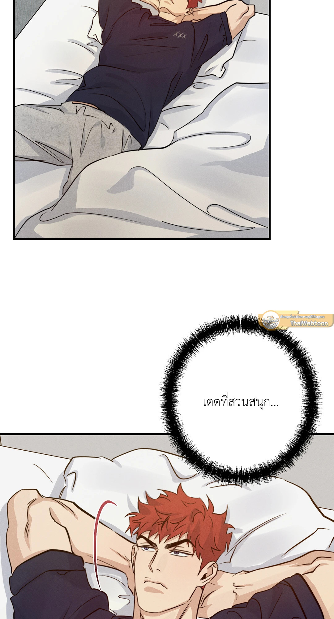 High Clear ตอนที่ 49 - รูปที่ 2