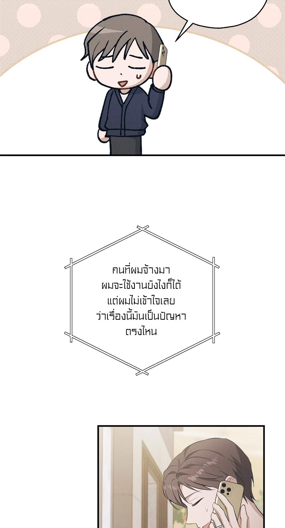 หน้า 85