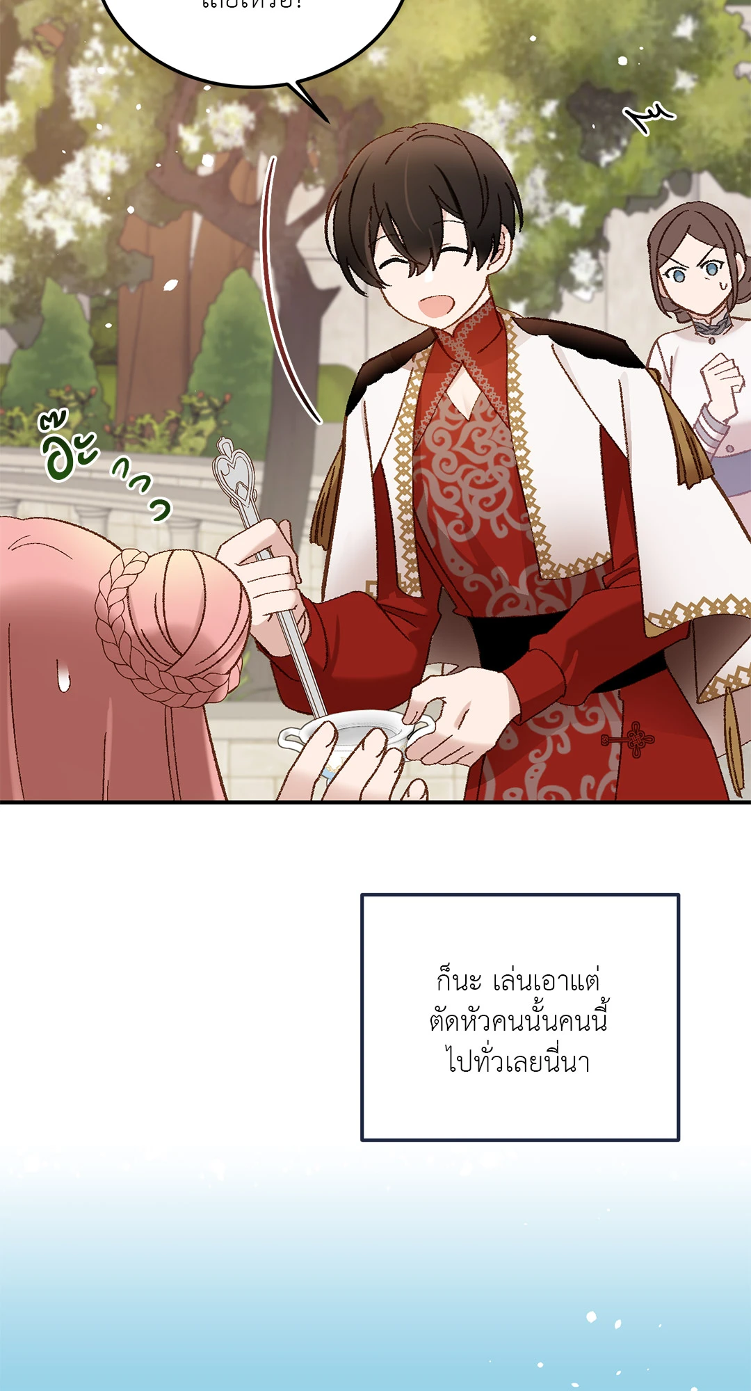หน้า 54