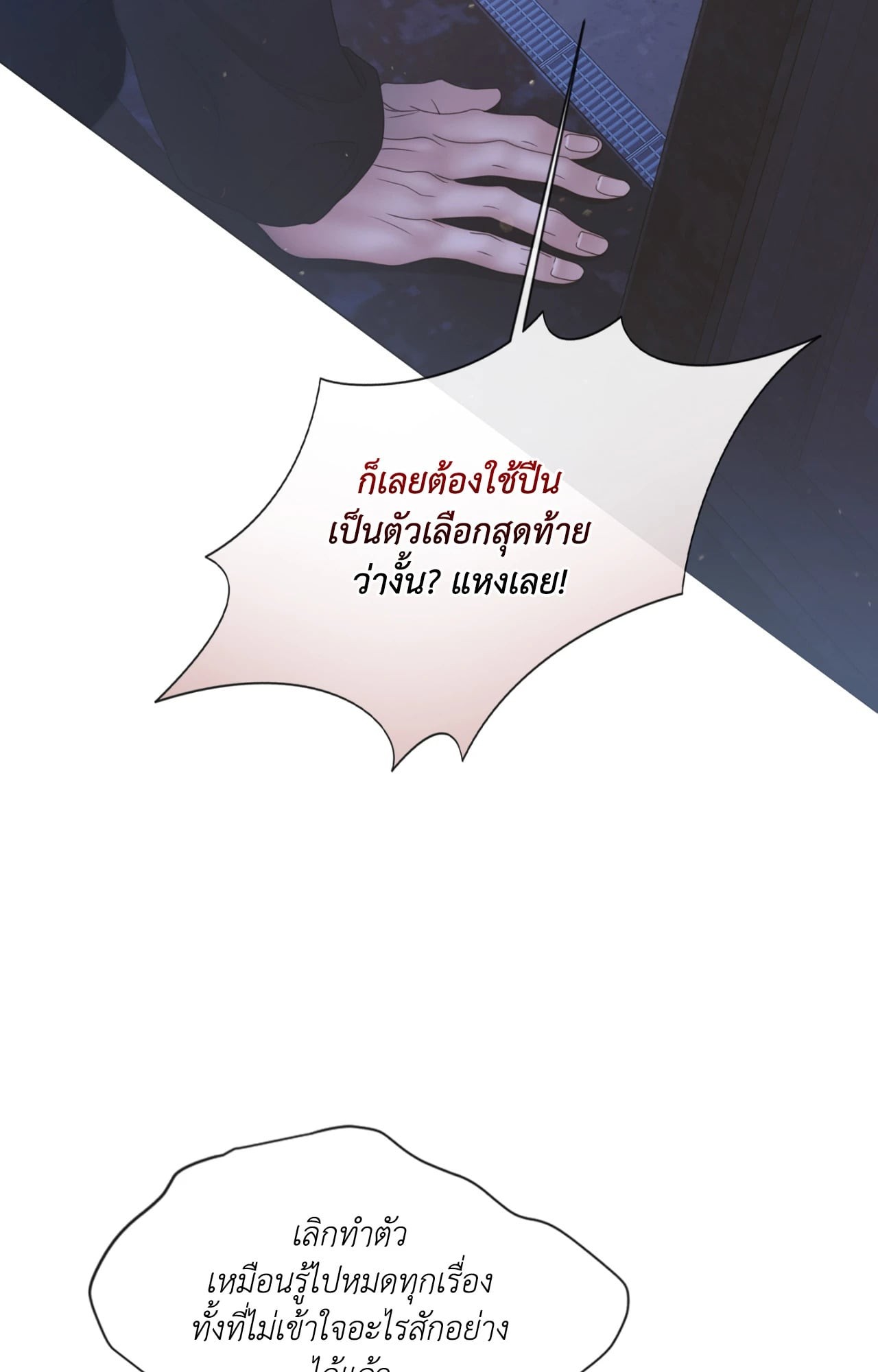 หน้า 84