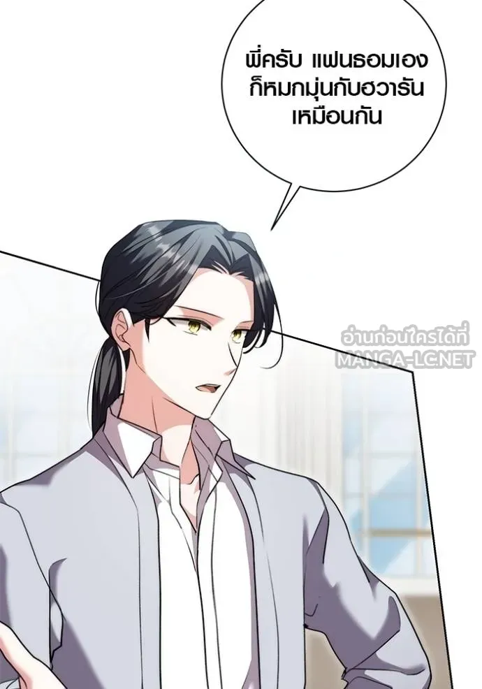 Aura of a Genius Actor ออร่าของนักแสดงอัจฉริยะ ตอนที่ 41 - รูปที่ 2