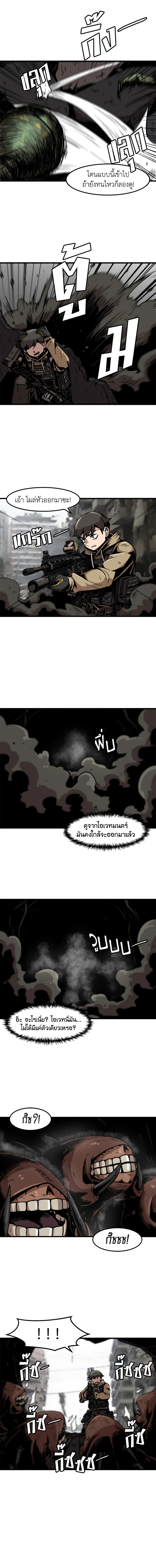 สูตรเลเวลอัปฉบับลุยเดี่ยว | Leveling Up Alone ตอนที่ 36 - รูปที่ 2