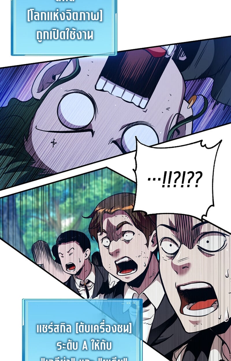 Fated to Be Loved by Villains โชคชะตากำหนดให้สาวๆตัวร้ายมารักฉัน ตอนที่ 41 - รูปที่ 2