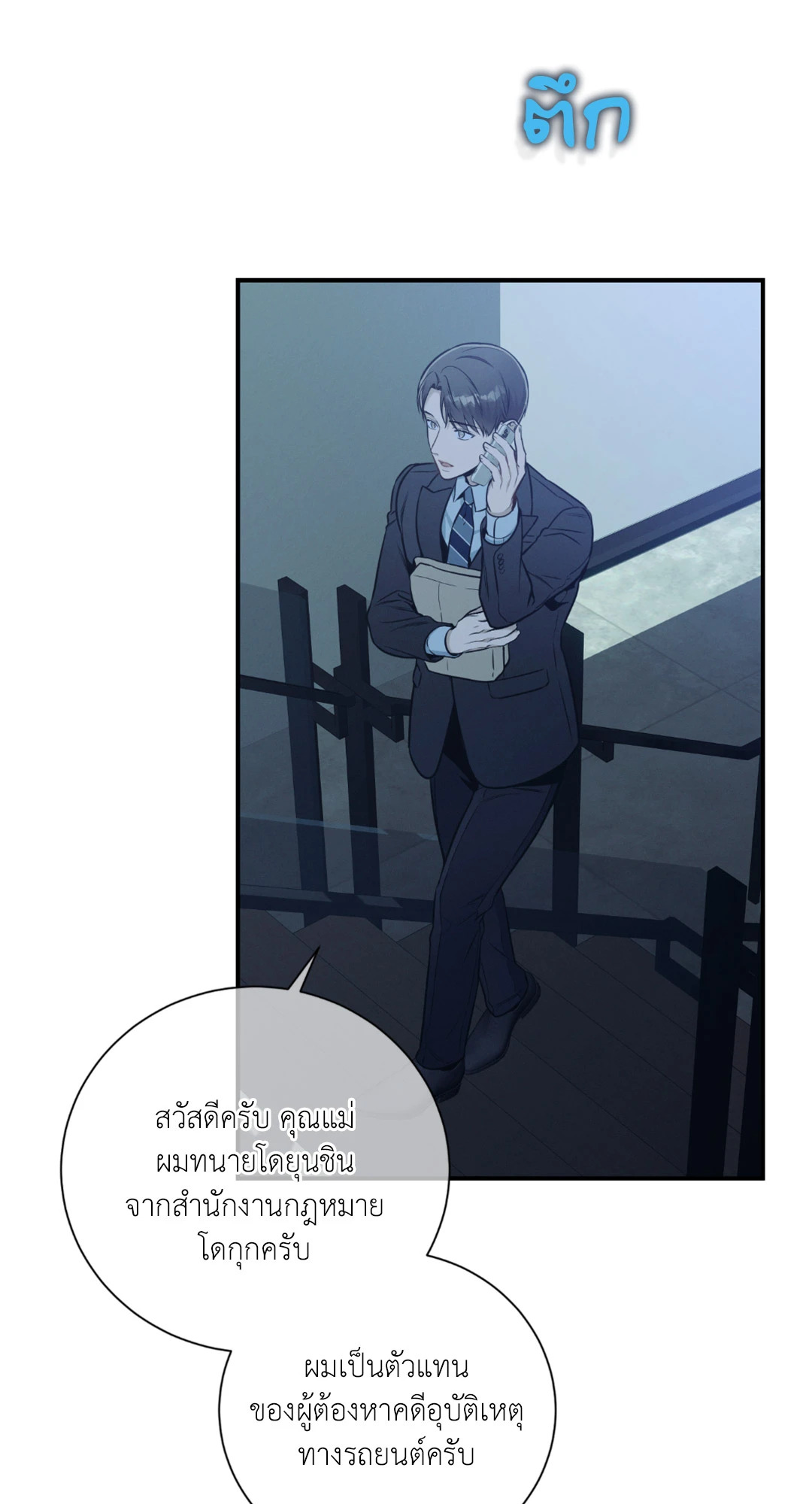 หน้า 29