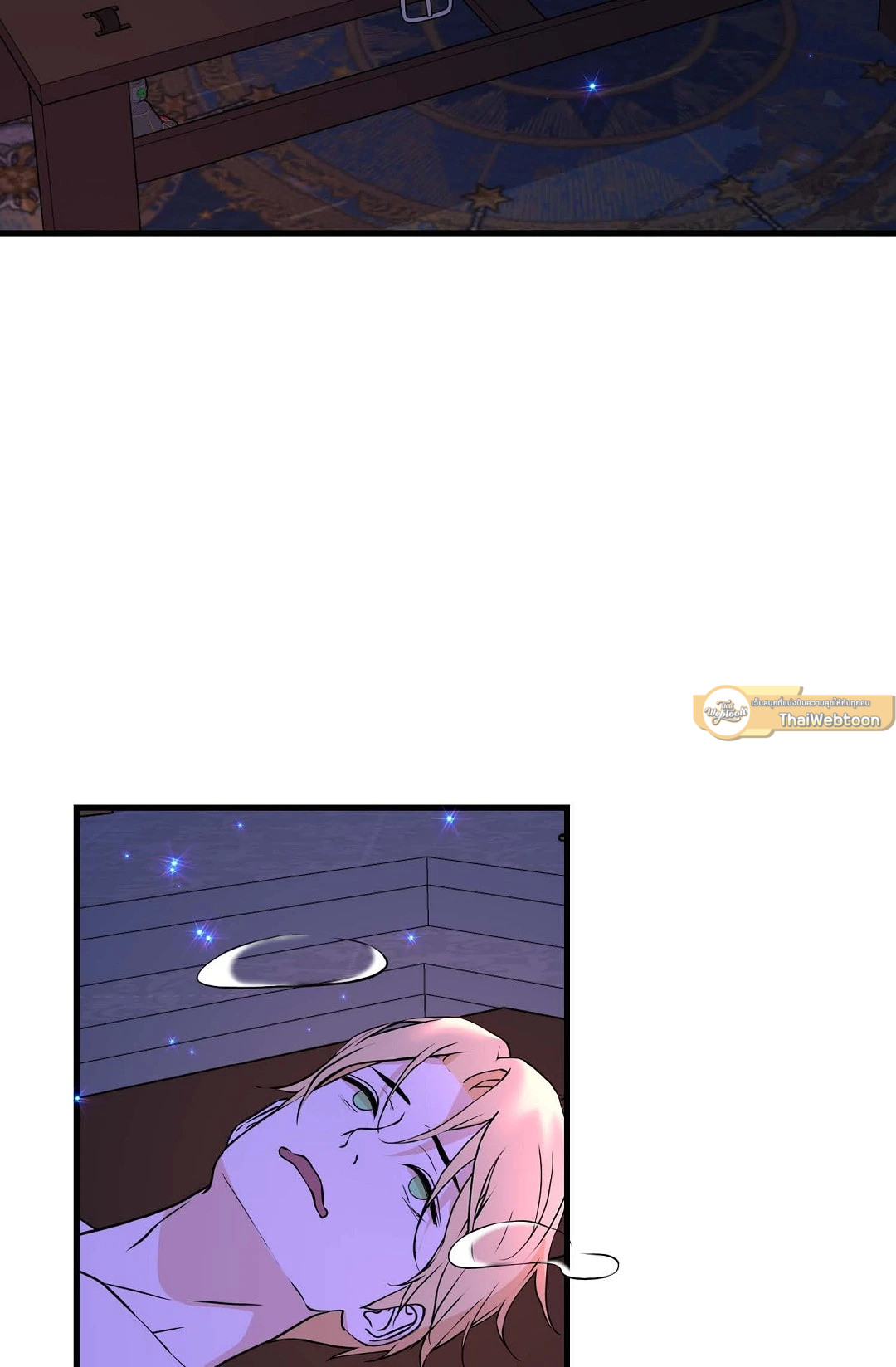 เสพสมรส | Royal Wedding ตอนที่ 19 - รูปที่ 2