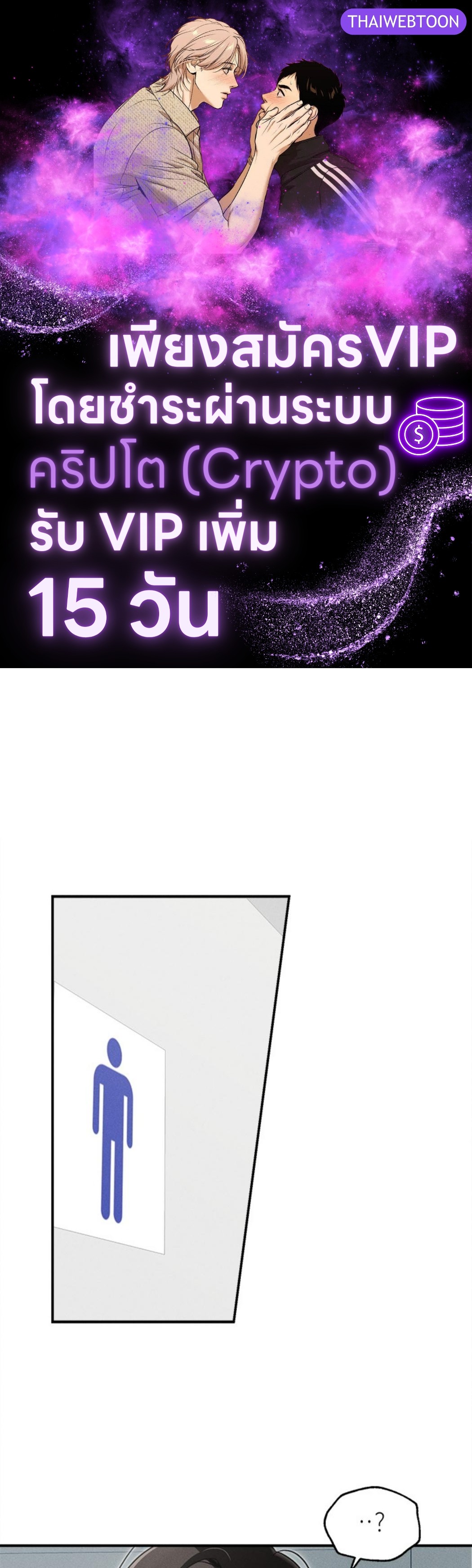 สวยเองนักเลงพอ ตอนที่ 7 - รูปที่ 1