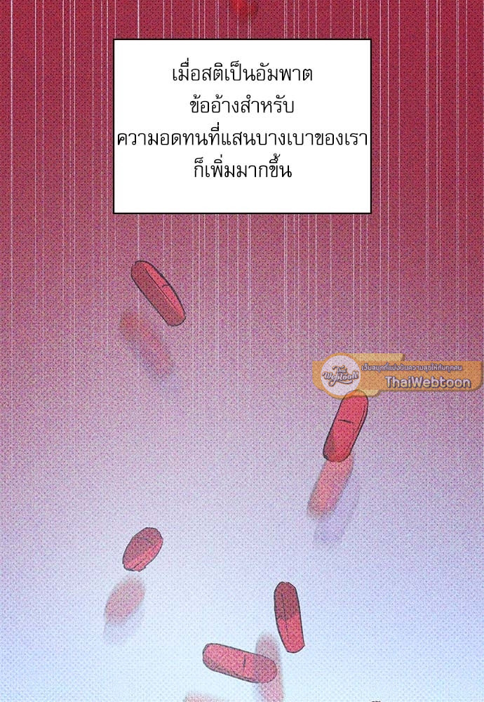 Under the Greenlight (Uncensor.ver) ตอนที่ 12 - รูปที่ 2