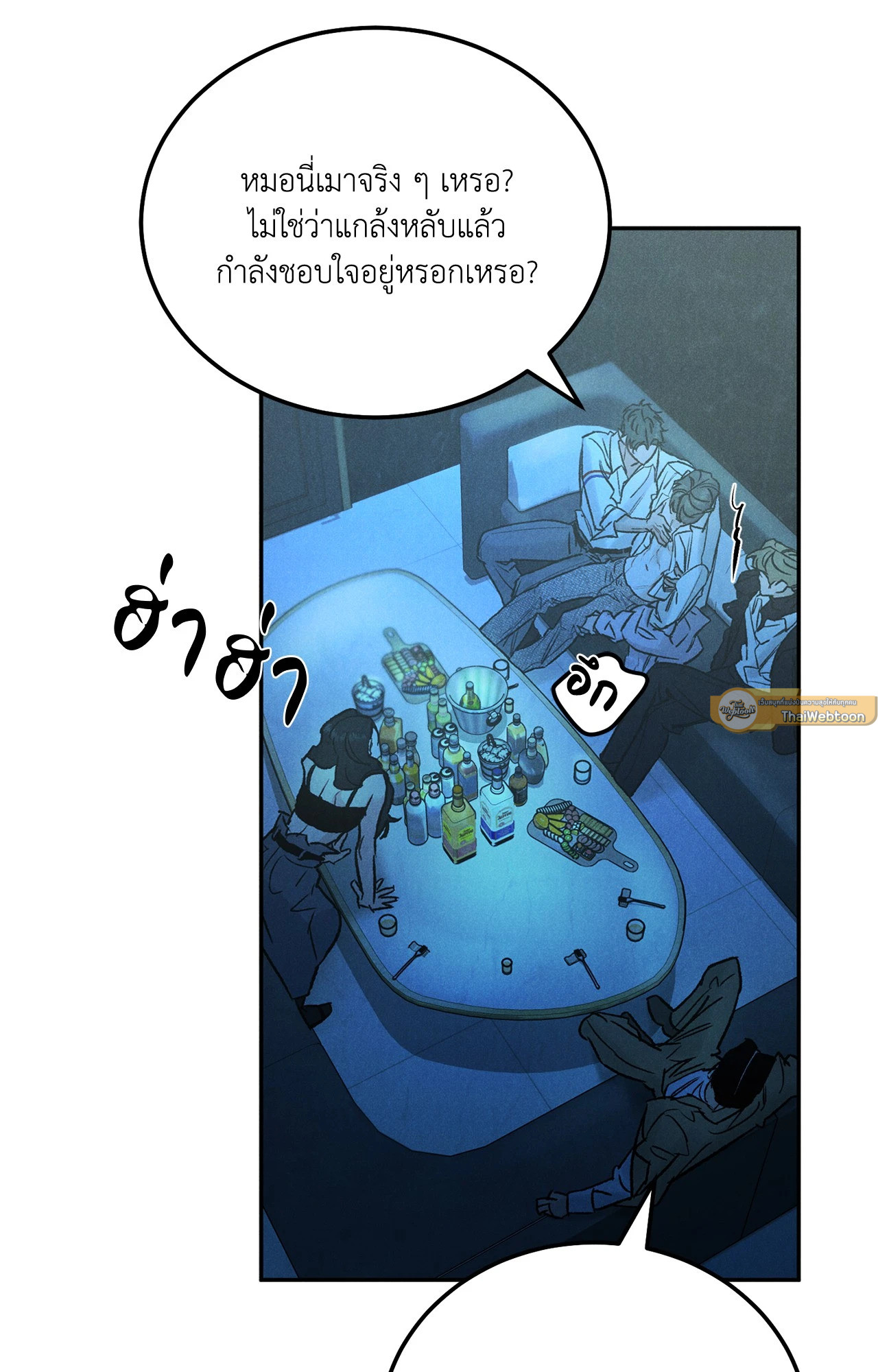 Limited Run ตอนที่ 57 - รูปที่ 2