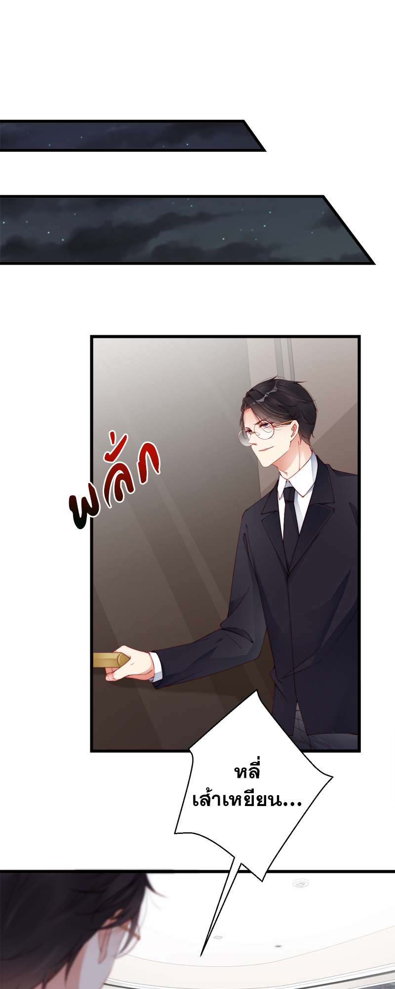 หน้า 23
