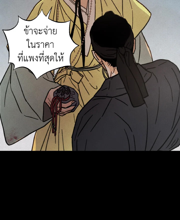 หน้า 101