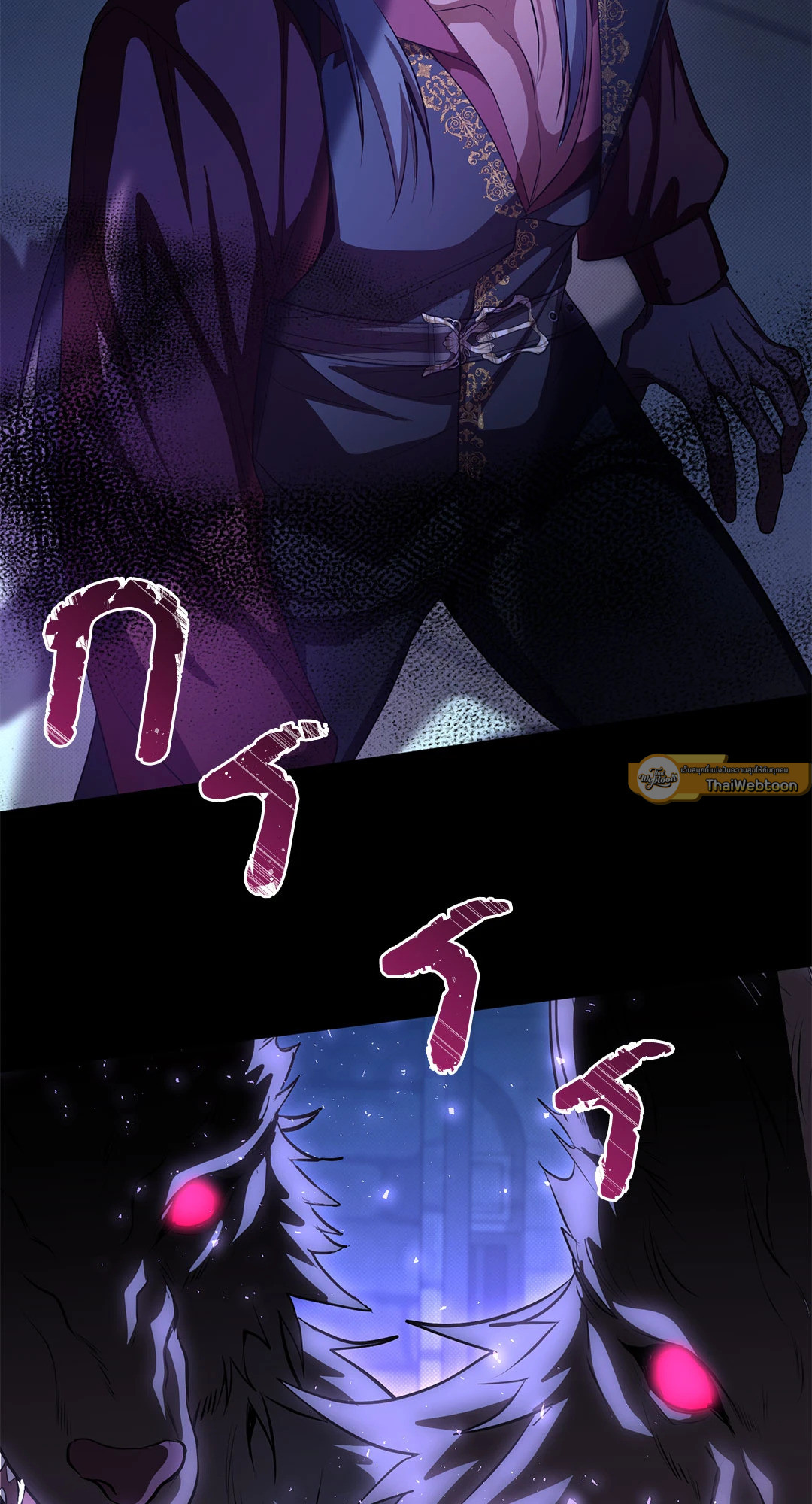 จันทราแห่งโลกปีศาจ | The Moon Of The Underworld ตอนที่ 55 - รูปที่ 2