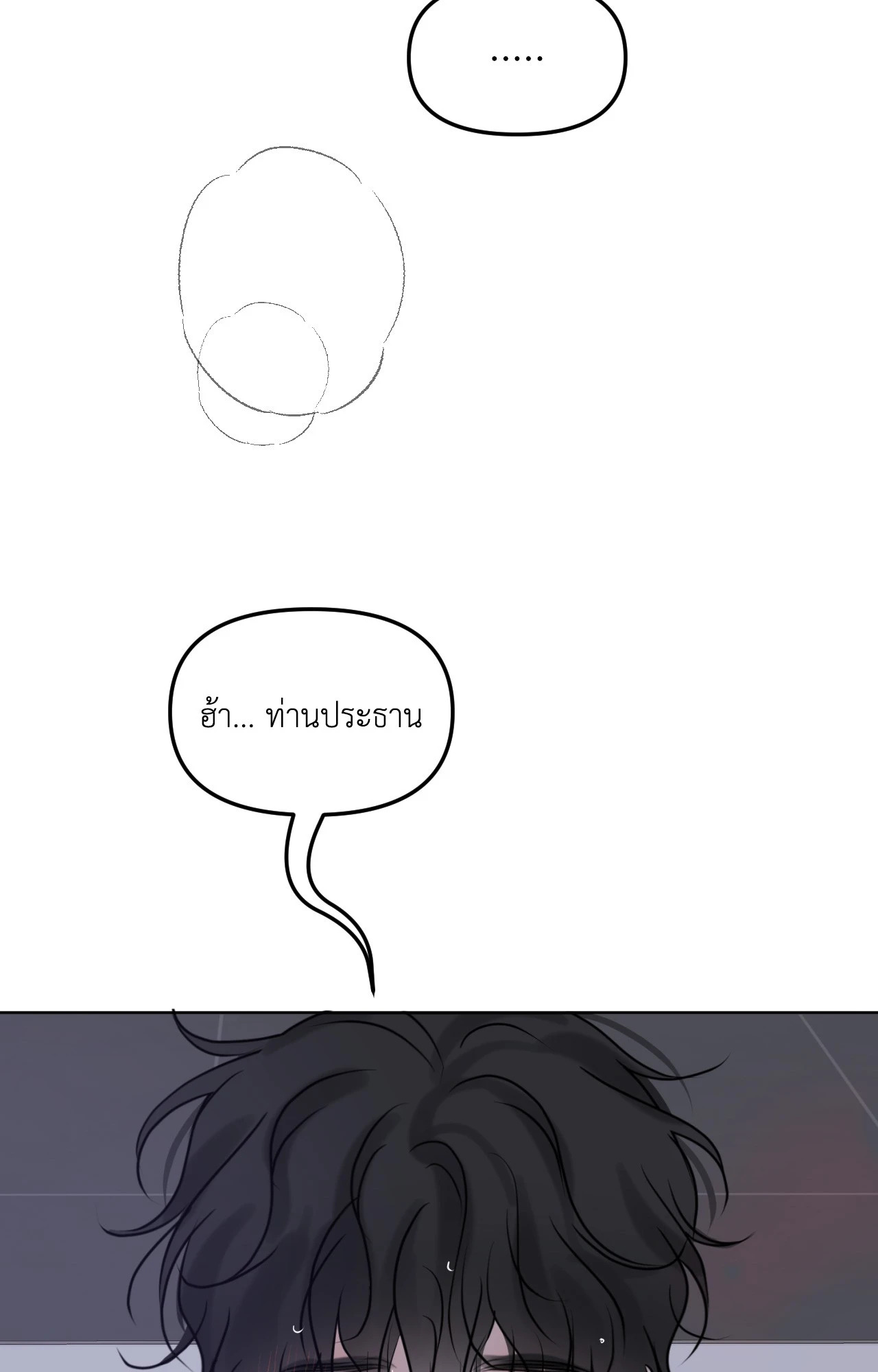 หน้า 54