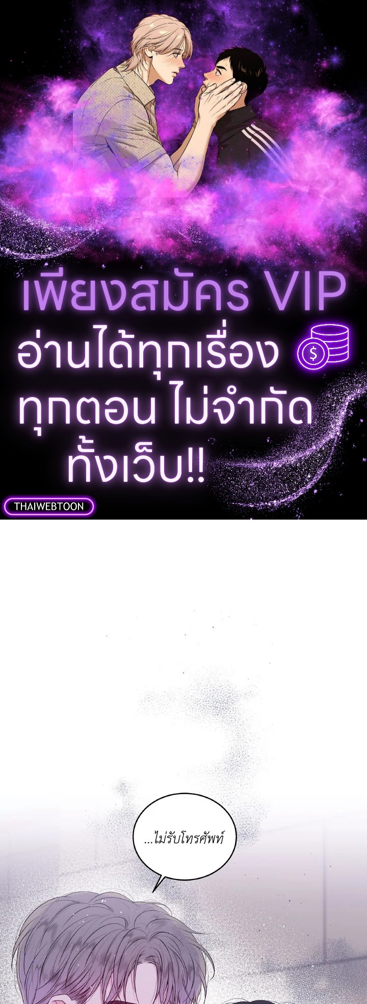 รุ่งสางที่สอง | The Second Dawn ตอนที่ 16 - รูปที่ 1