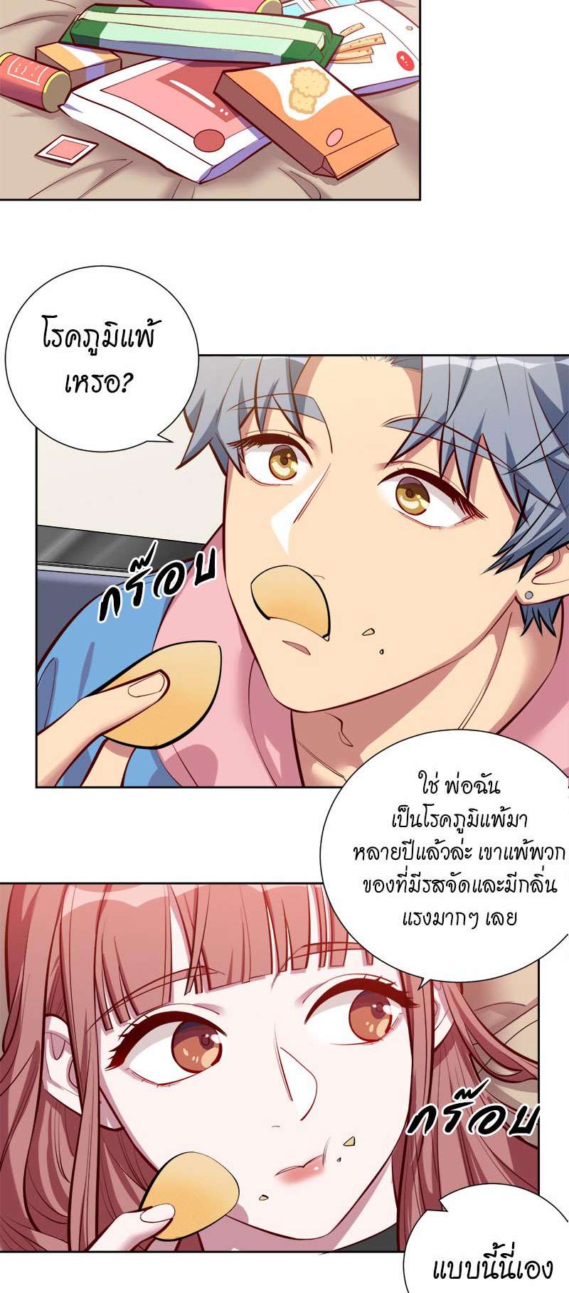 หน้า 8