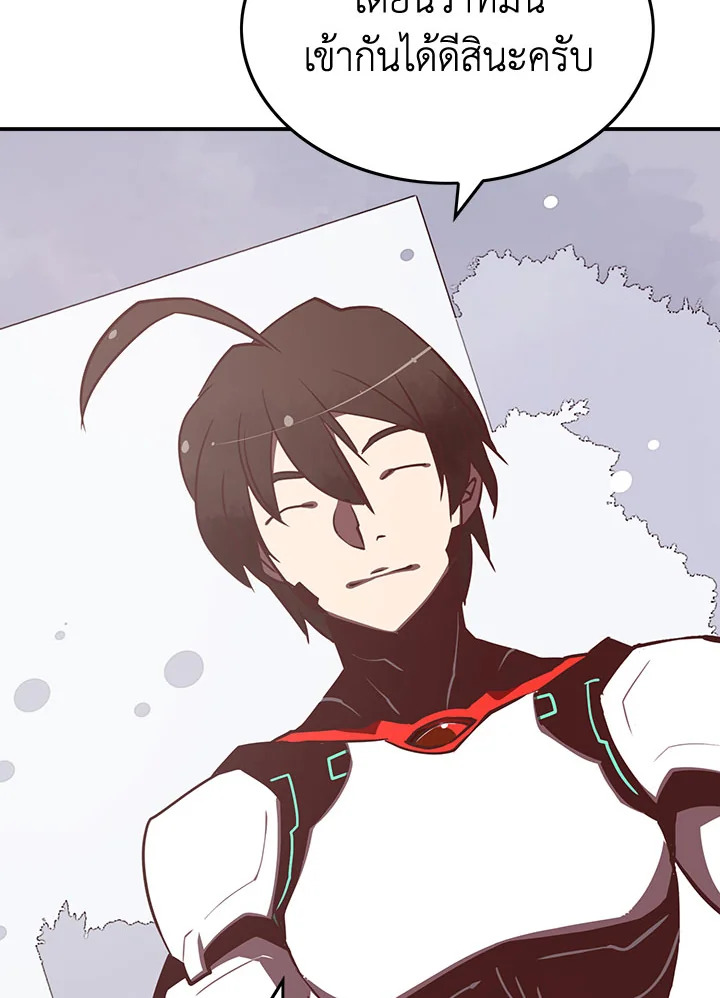 ฉันคือราชาจอมเวท | I am the Sorcerer King ตอนที่ 12 - รูปที่ 2