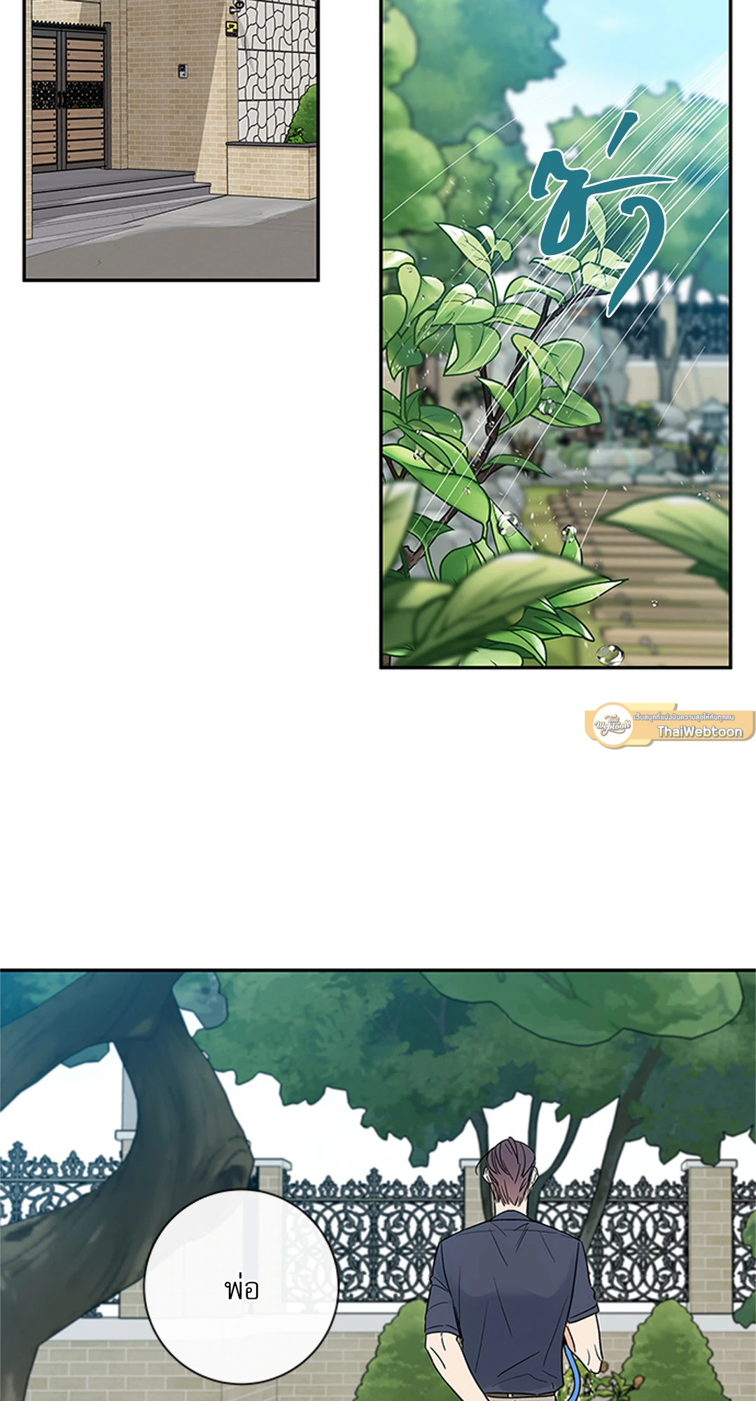 ความลับของพนักงาน K | The Unquenchable Mr. Kim ตอนที่ 51.01 - รูปที่ 2