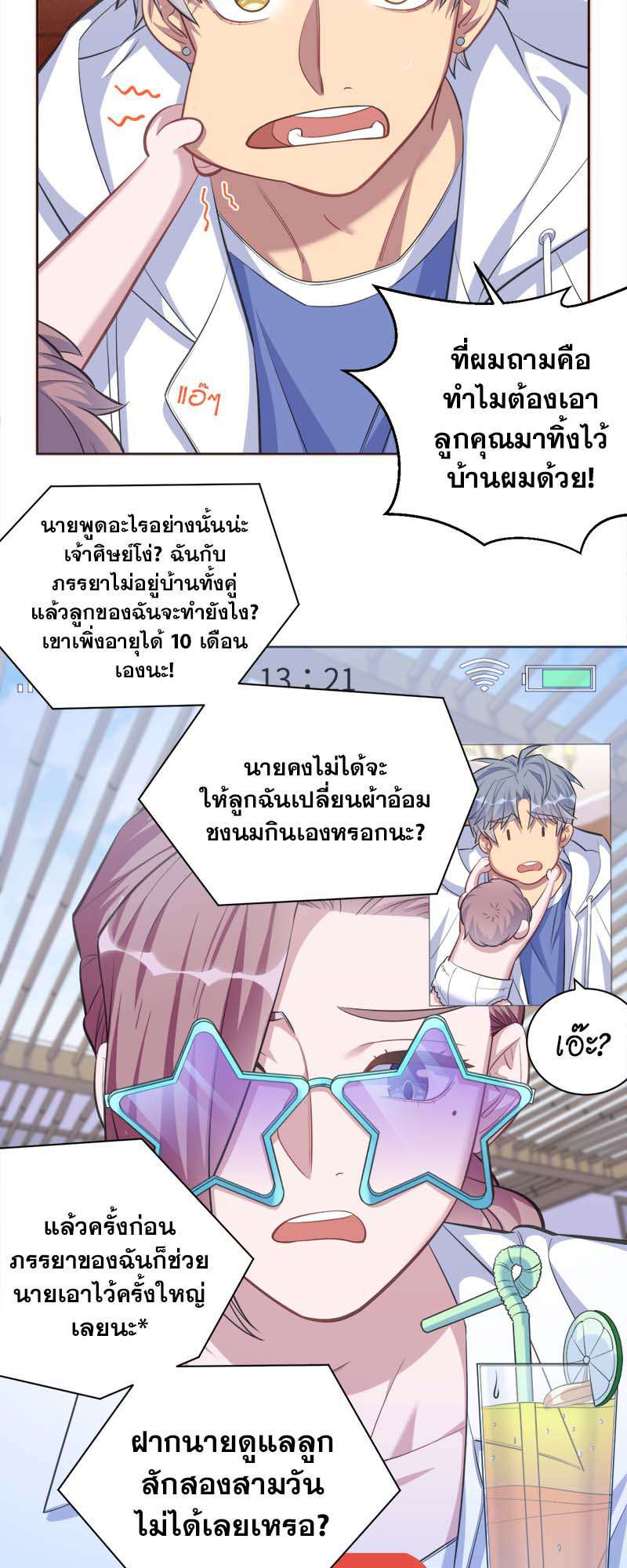 หน้า 4