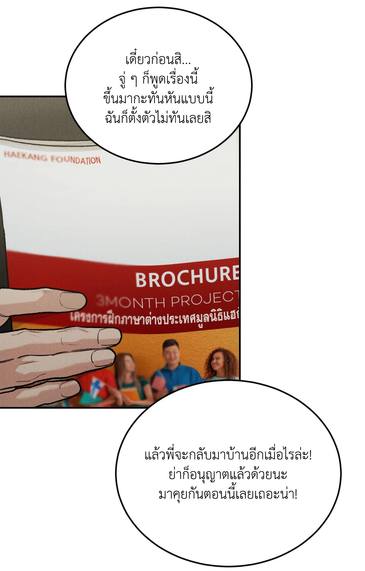 หน้า 51