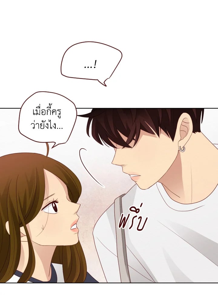 แอบรัก แอบลุ้น |Crush on you ตอนที่ 48 - รูปที่ 2