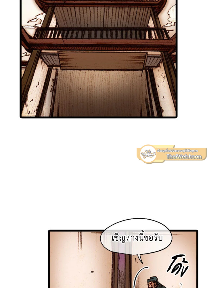 ฮงโด | Hongdo ตอนที่ 51 - รูปที่ 2