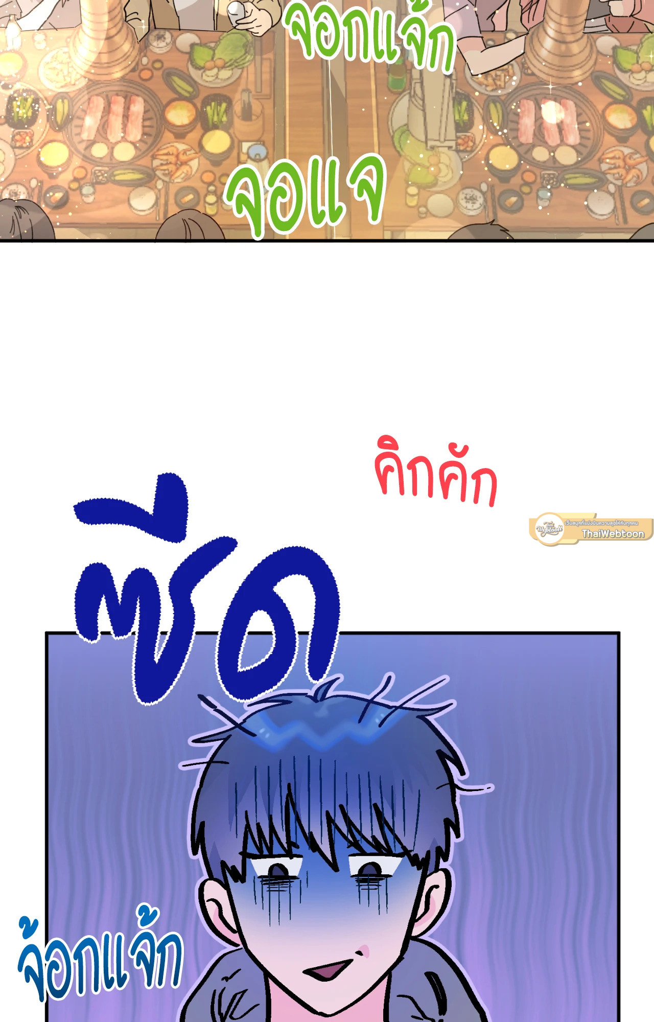 หัวใจสั่งรัก | Love Is Made by the Heart (R+) ตอนที่ 2 - รูปที่ 2