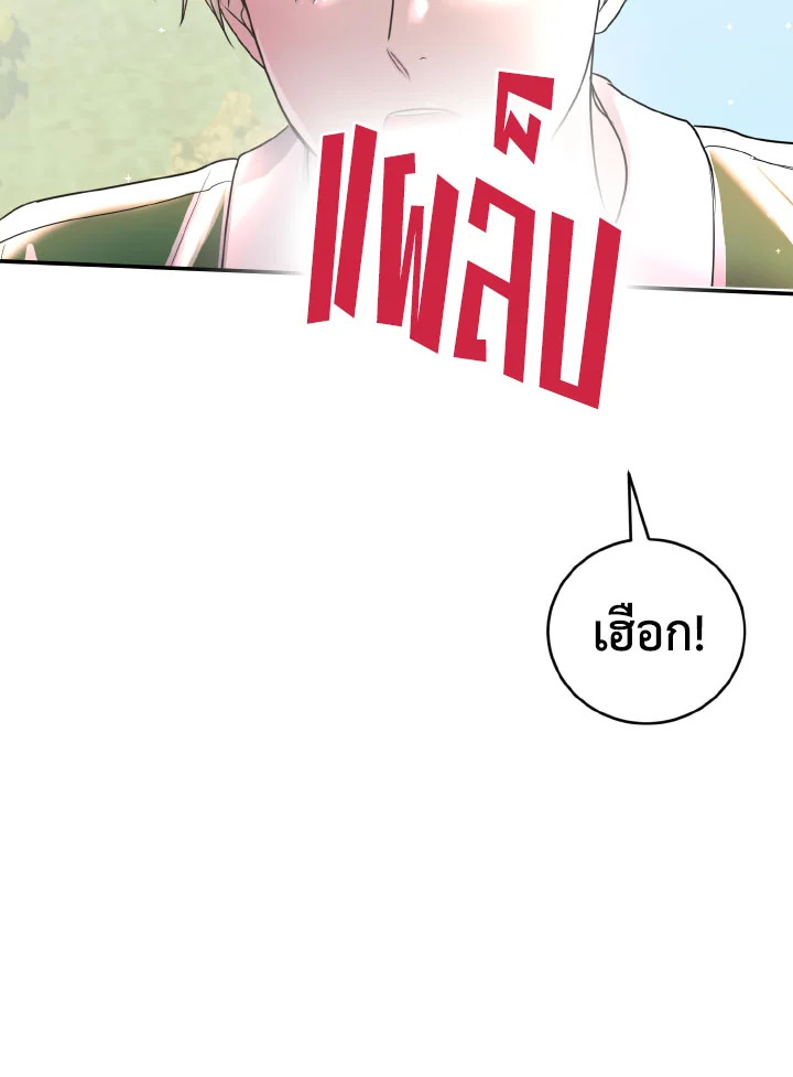 ถ้ำเสือ | Tiger's Den ตอนที่ 21 - รูปที่ 2