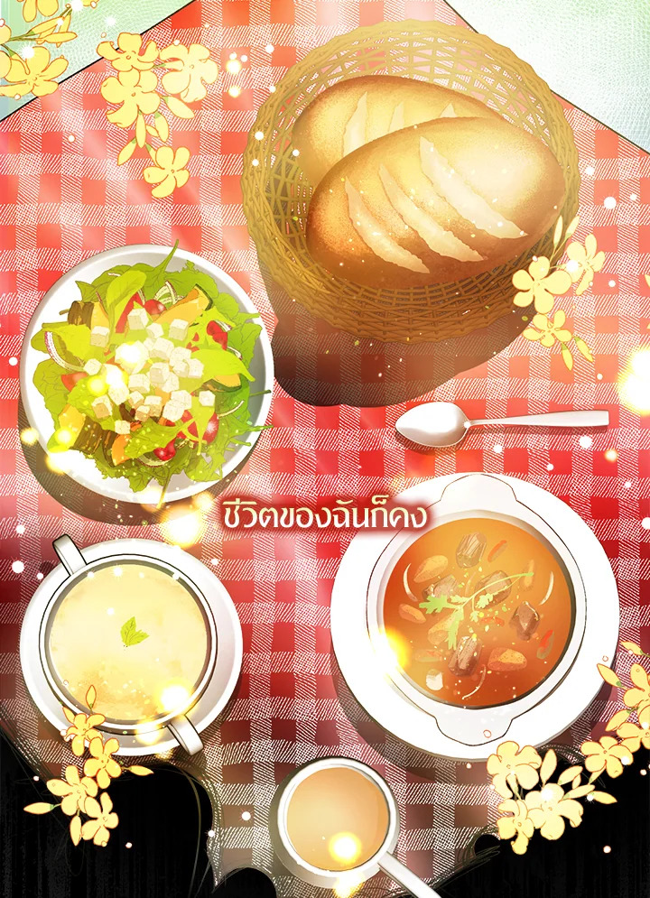 ฉันแค่อยากเป็นจอมดาบผู้ภักดี | I Tried to be Her Loyal Sword ตอนที่ 1 - รูปที่ 2