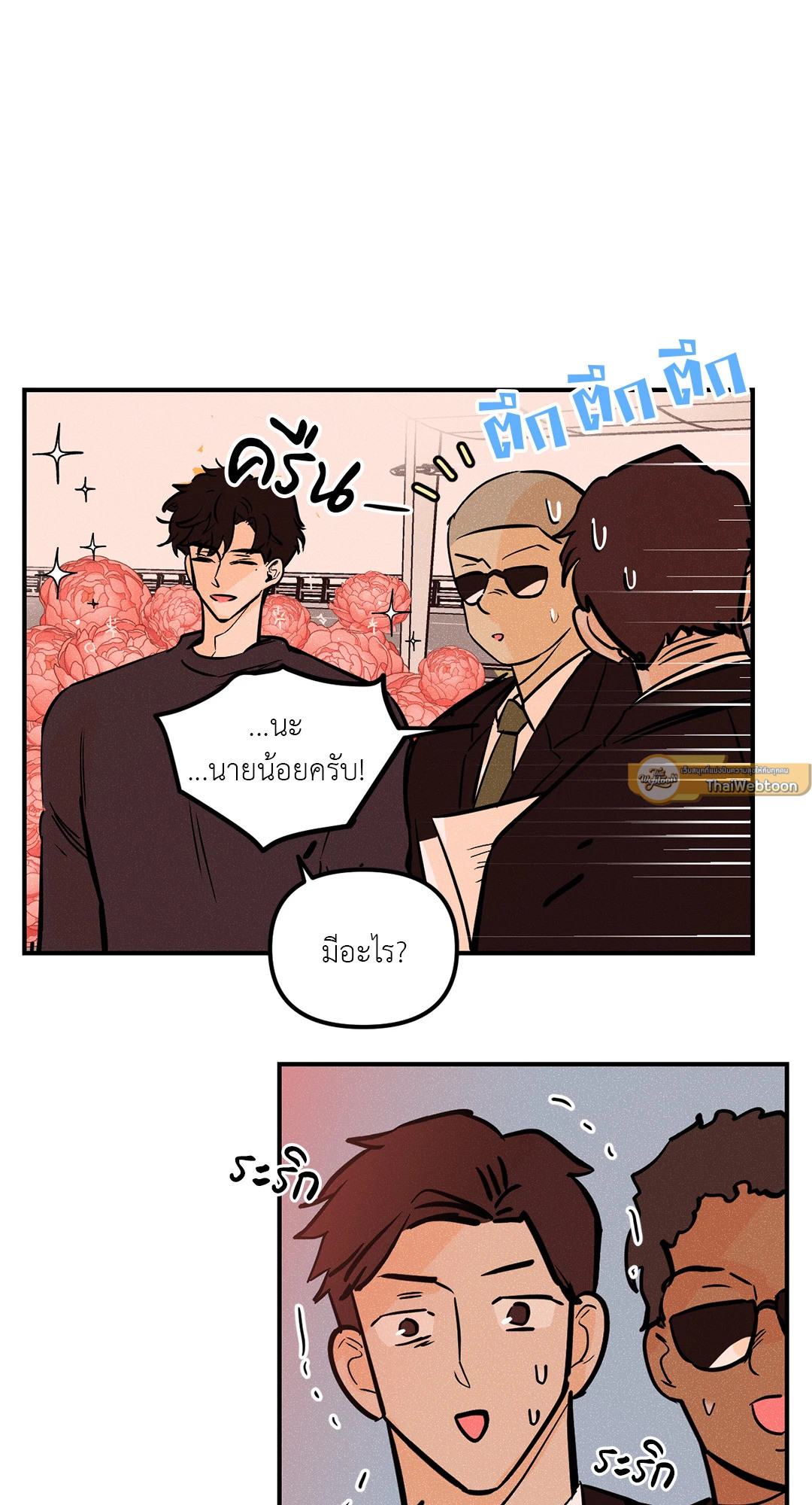 หน้า 22